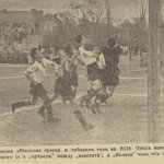 АС 23-Левски 2:3